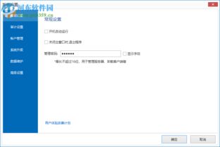 易控王信息安全管理系統V3.7.20官方版下載指南與功能解析